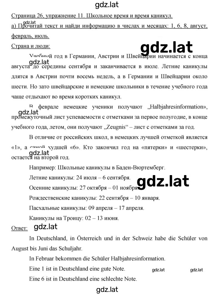 Решение задания № 26 — страница 3