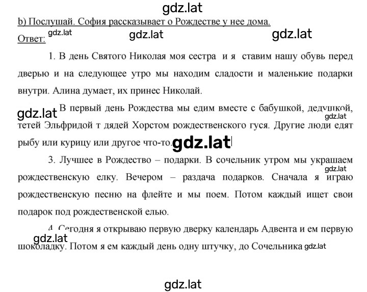 Решение задания № 31 — страница 1