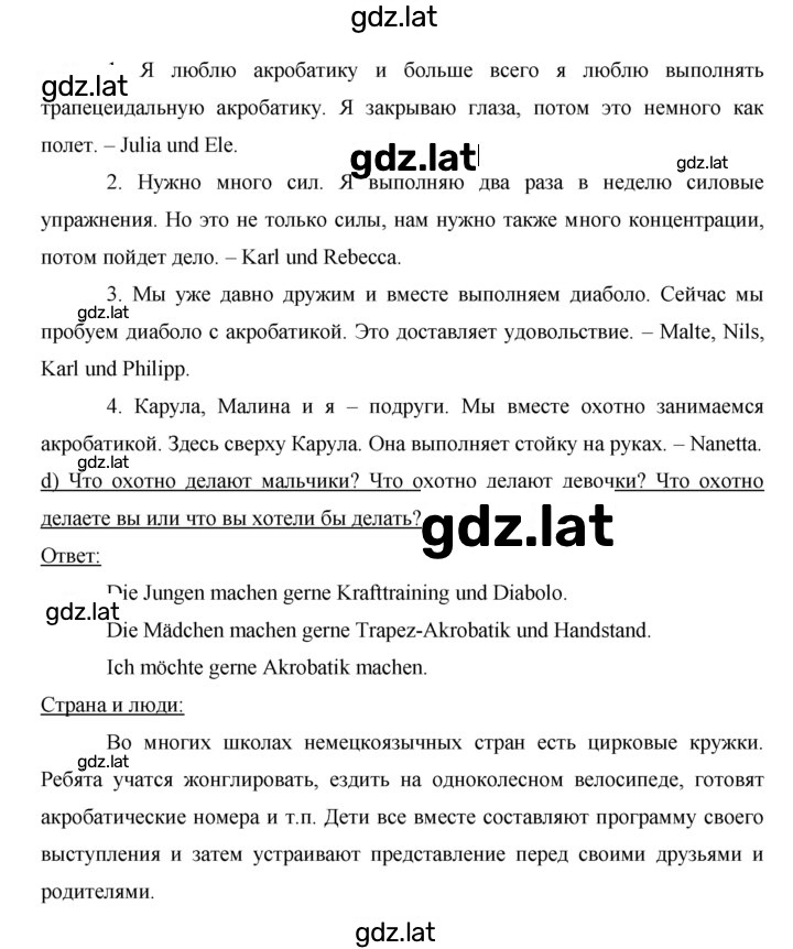 Решение задания № 35 — страница 2