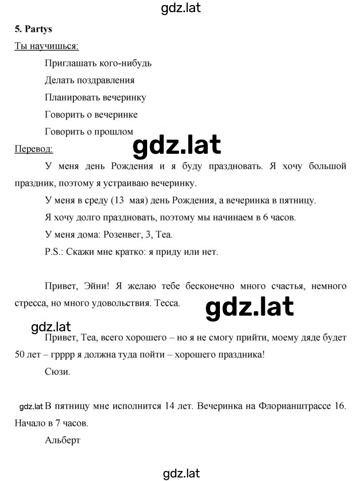 Решение задания № 41 — страница 1