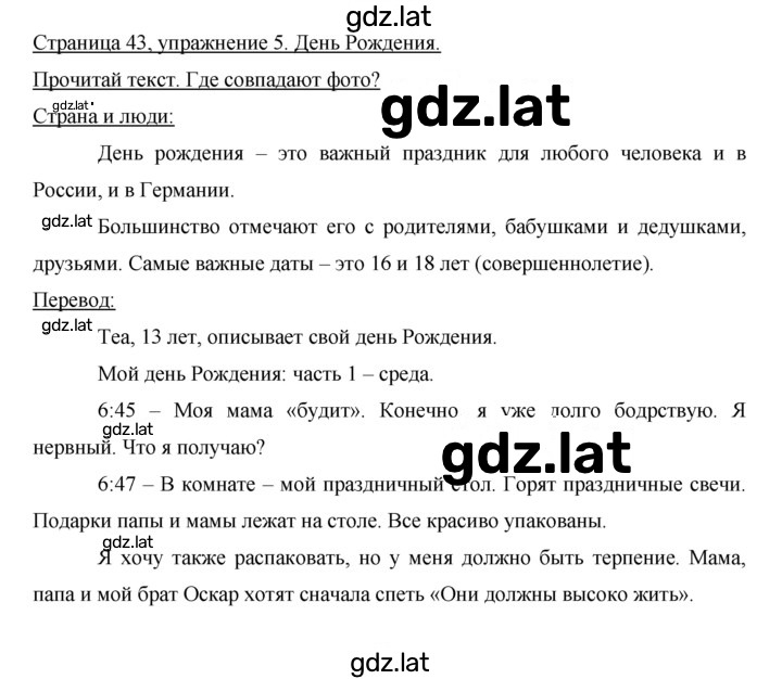 Решение задания № 43 — страница 1