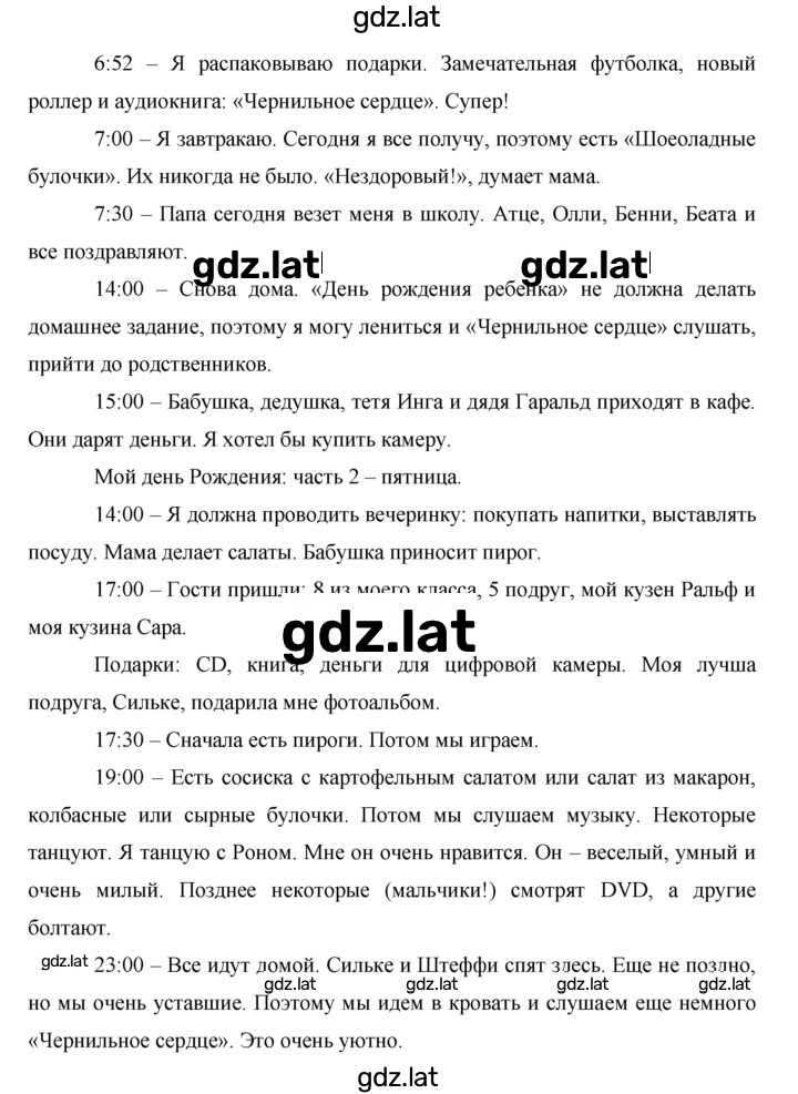 Решение задания № 43 — страница 2