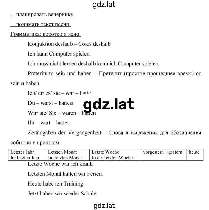 Решение задания № 48 — страница 2