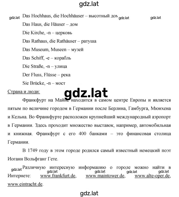 Решение задания № 49 — страница 2