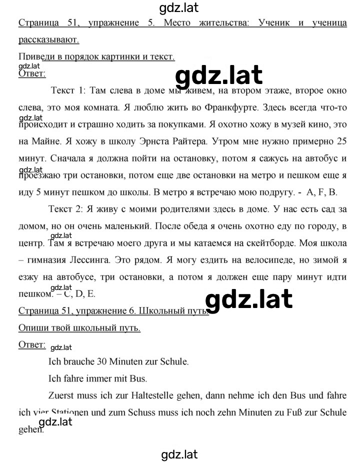 Решение задания № 51 — страница 1