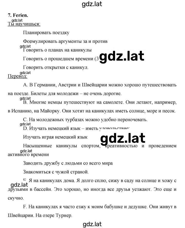 Решение задания № 57 — страница 1