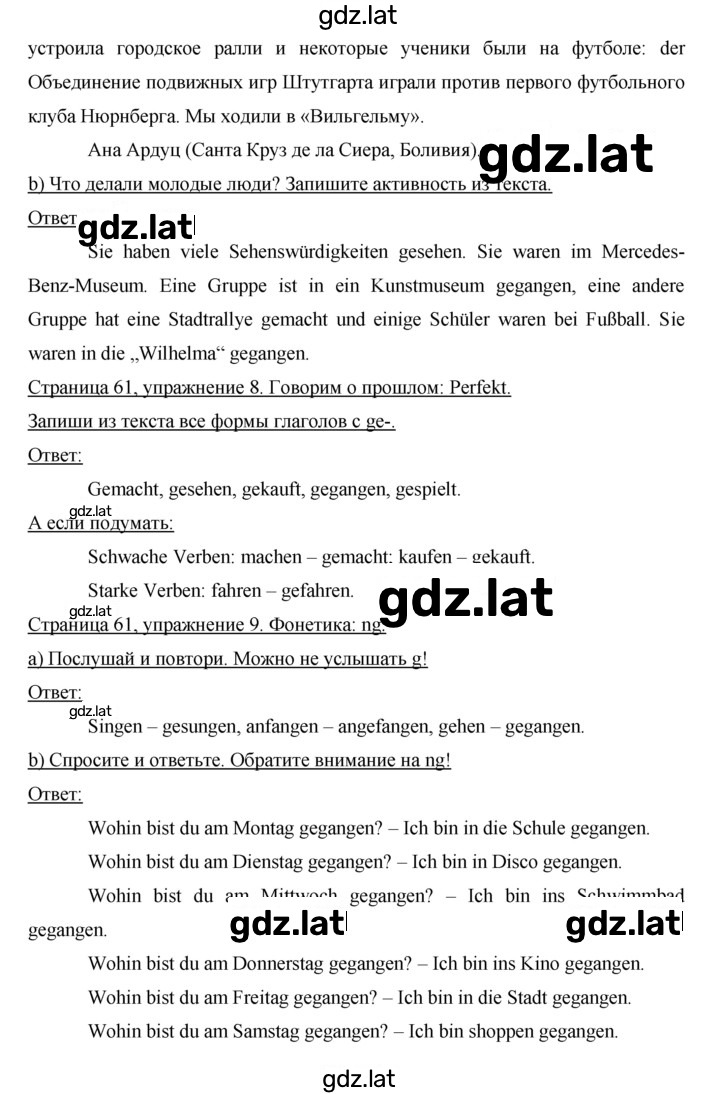 Решение задания № 61 — страница 2