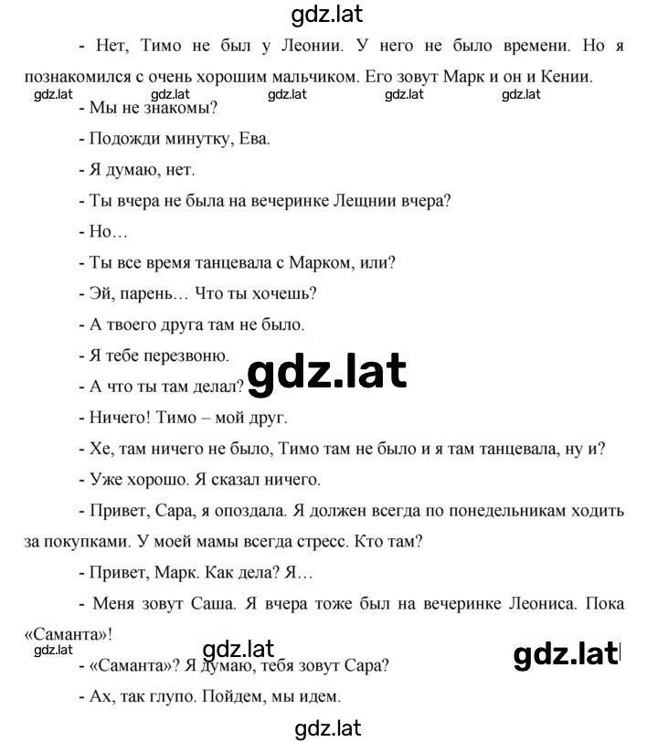 Решение задания № 65 — страница 2