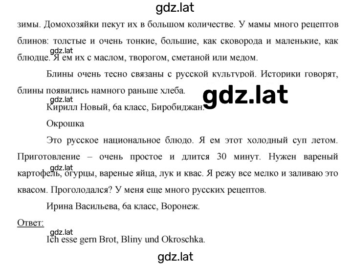 Решение задания № 74 — страница 2