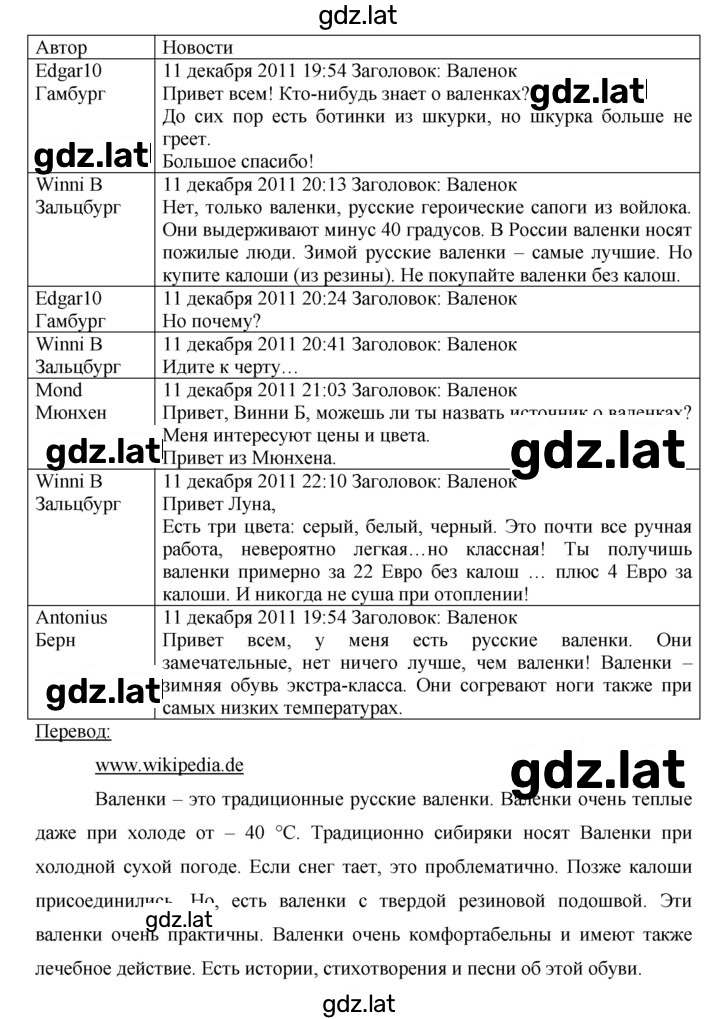 Решение задания № 78 — страница 2