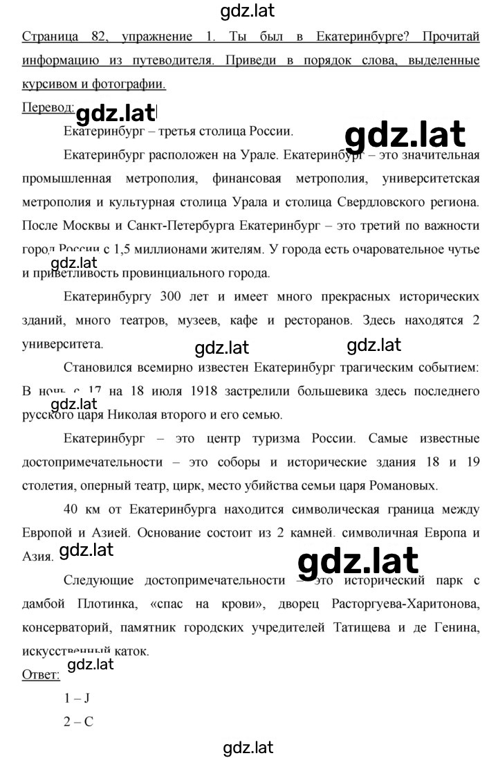 Решение задания № 82 — страница 2