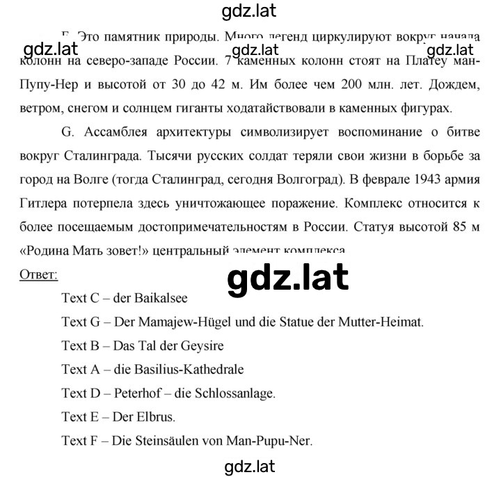 Решение задания № 84 — страница 3