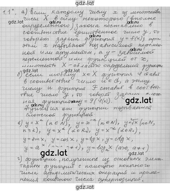Решение задания № 1 — страница 1