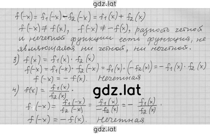 Решение задания № 27 — страница 2