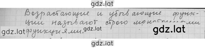 Решение задания № 37 — страница 2