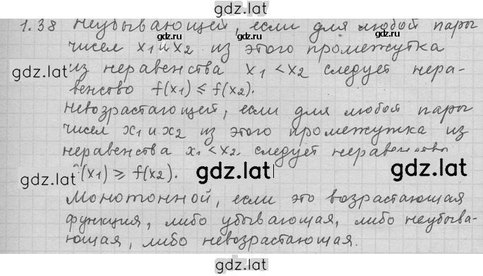 Решение задания № 38 — страница 1