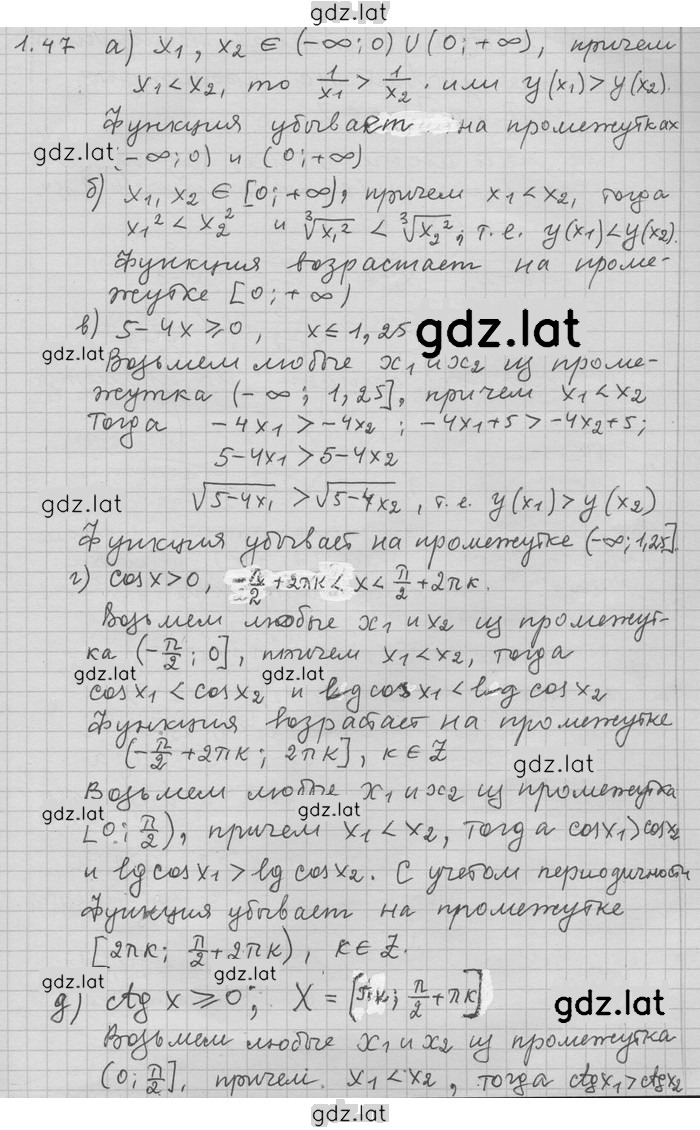 Решение задания № 47 — страница 1