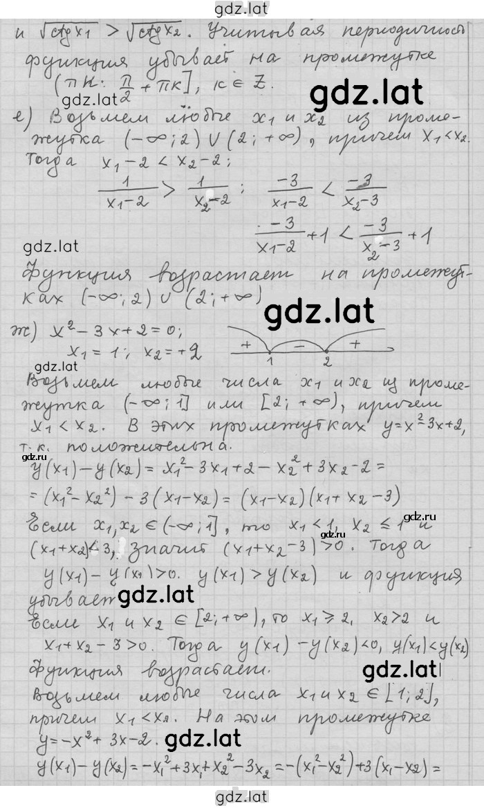 Решение задания № 47 — страница 2