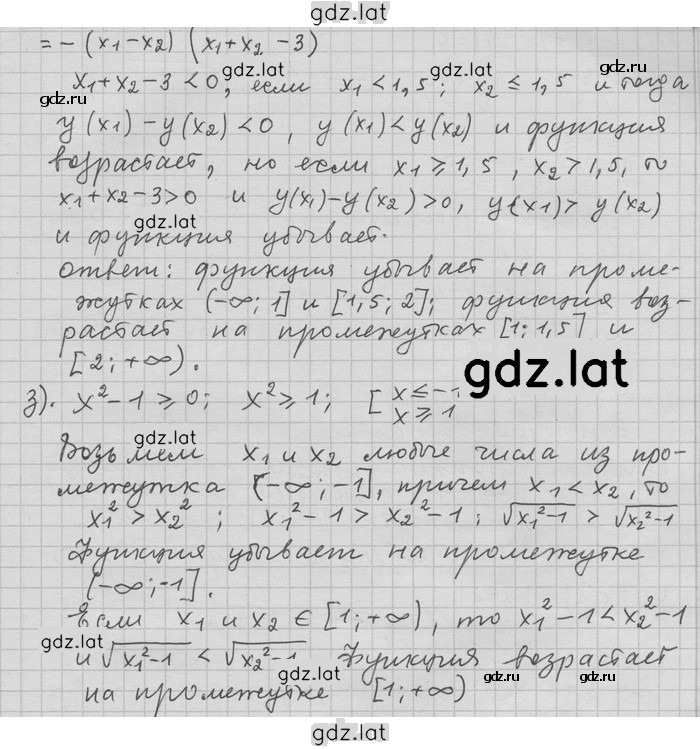 Решение задания № 47 — страница 3