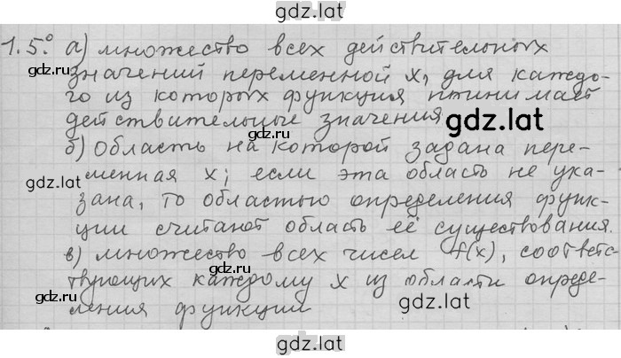 Решение задания № 5 — страница 1