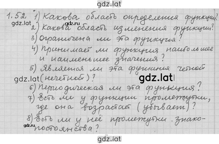 Решение задания № 52 — страница 1