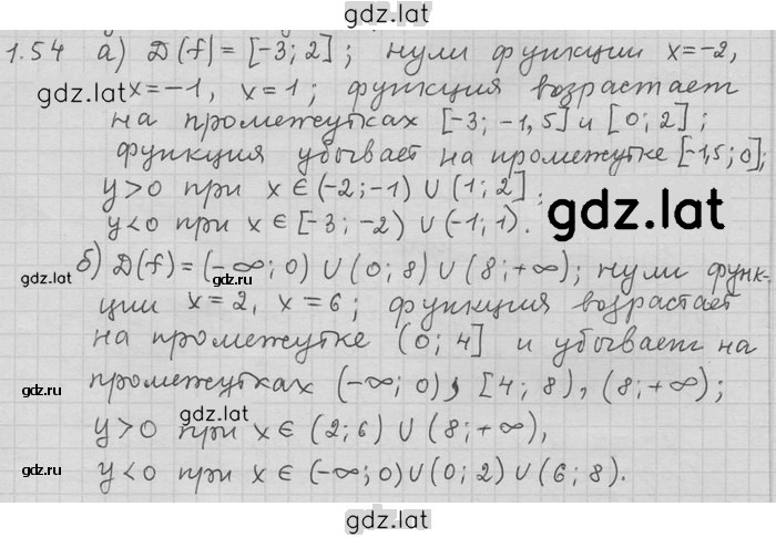 Решение задания № 54 — страница 1