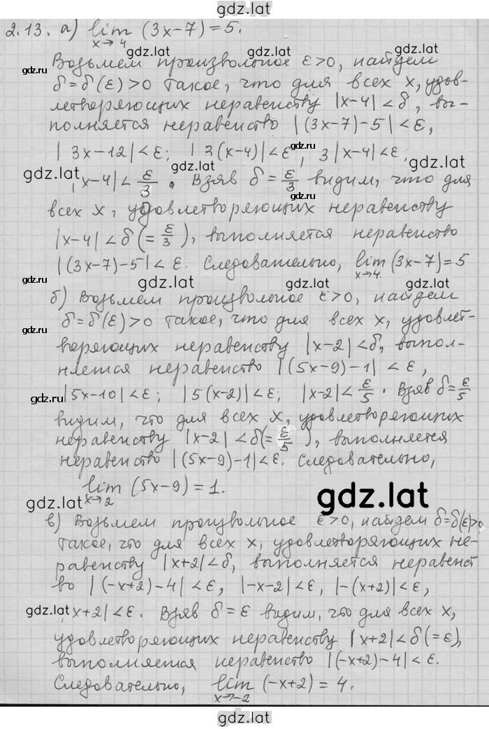 Решение задания № 13 — страница 1