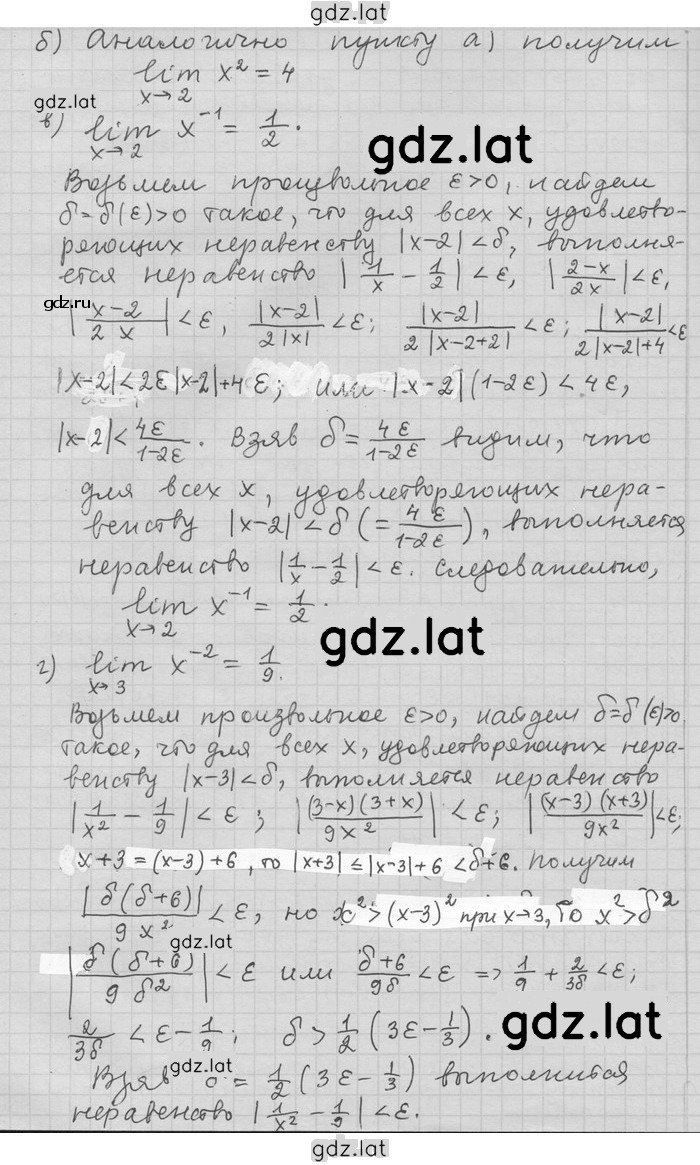 Решение задания № 14 — страница 2
