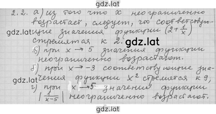 Решение задания № 2 — страница 1
