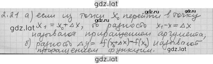 Решение задания № 21 — страница 1