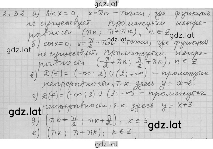 Решение задания № 32 — страница 1