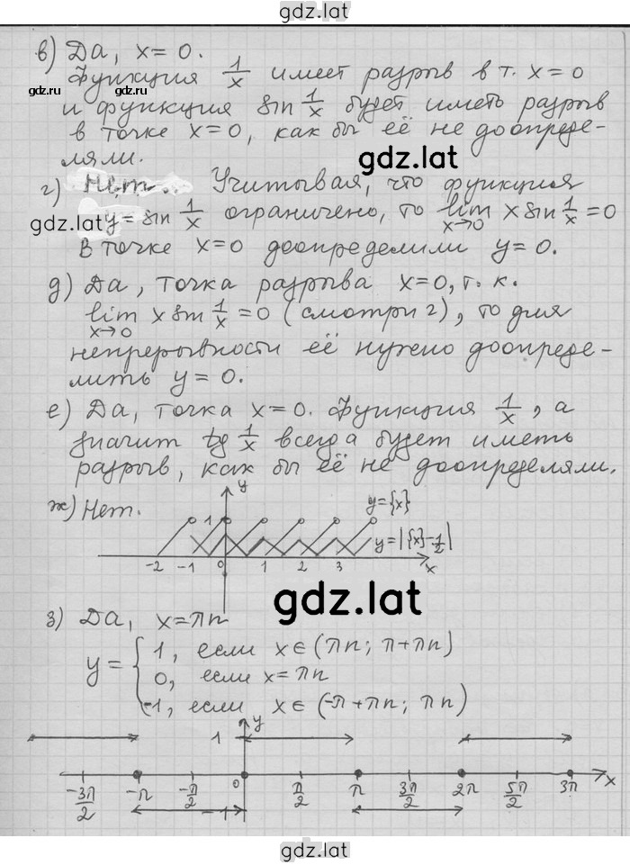 Решение задания № 40 — страница 2
