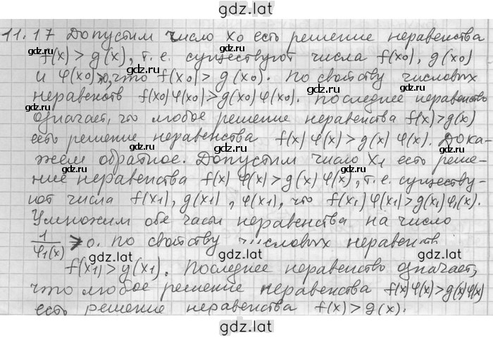 Решение задания № 17 — страница 1