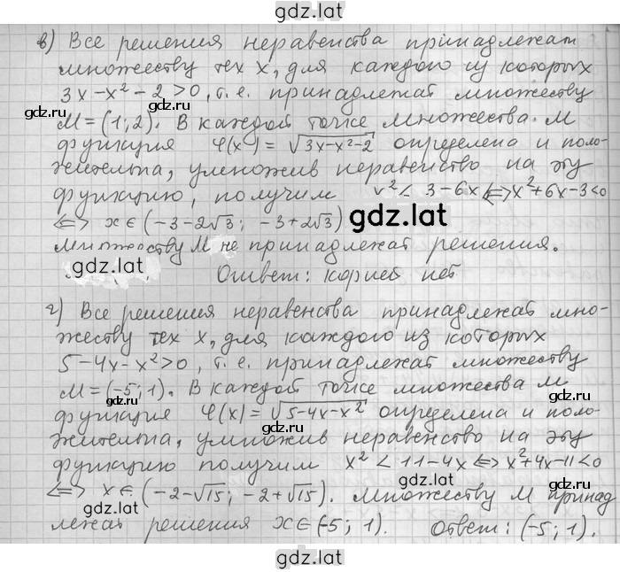 Решение задания № 18 — страница 2