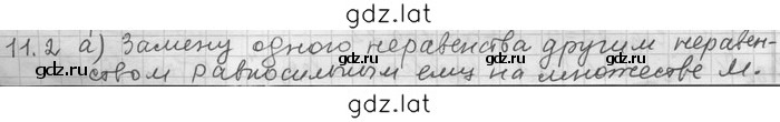 Решение задания № 2 — страница 1