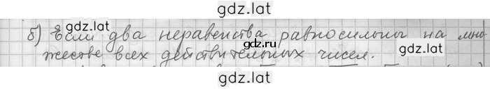 Решение задания № 2 — страница 2