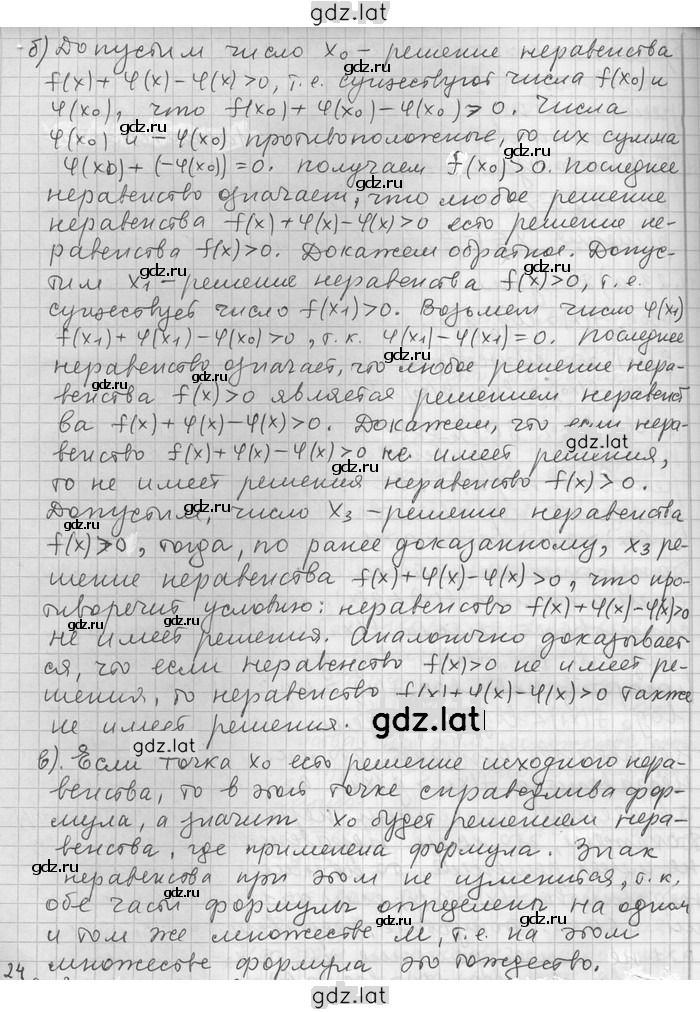 Решение задания № 23 — страница 2