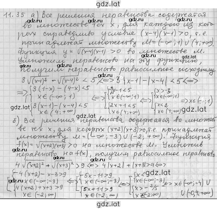 Решение задания № 35 — страница 1