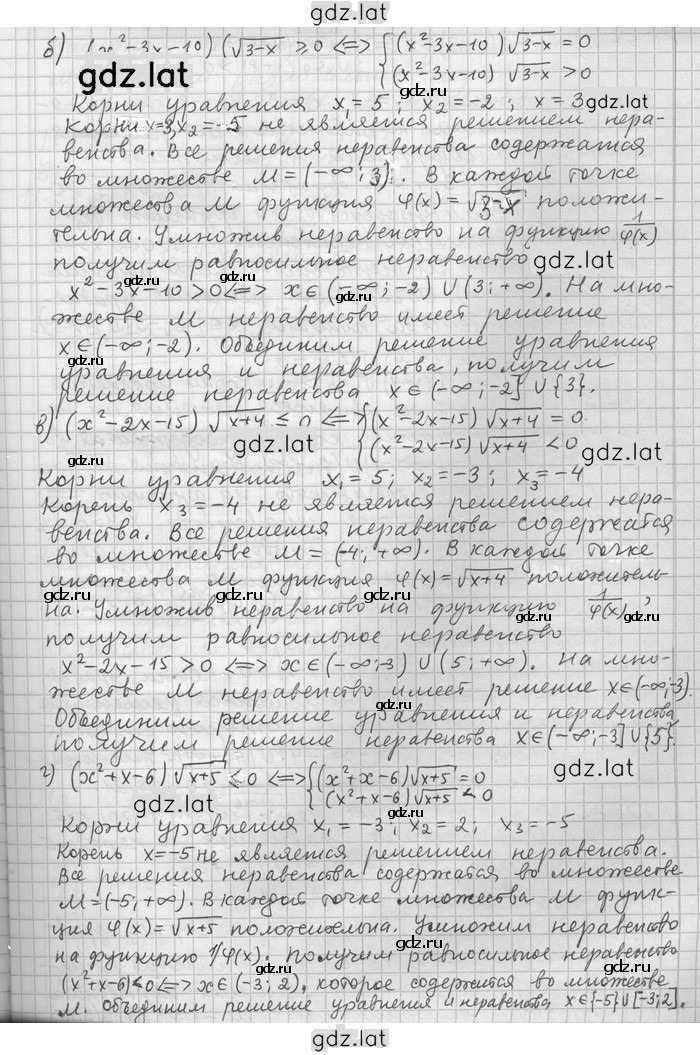 Решение задания № 55 — страница 2