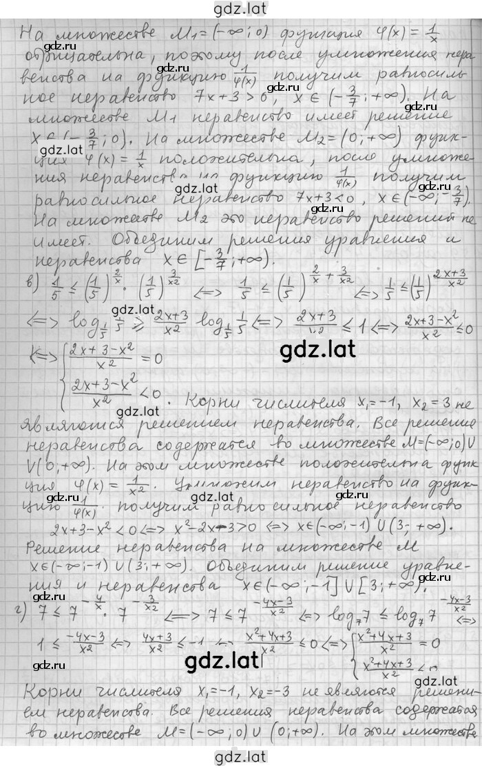 Решение задания № 59 — страница 2