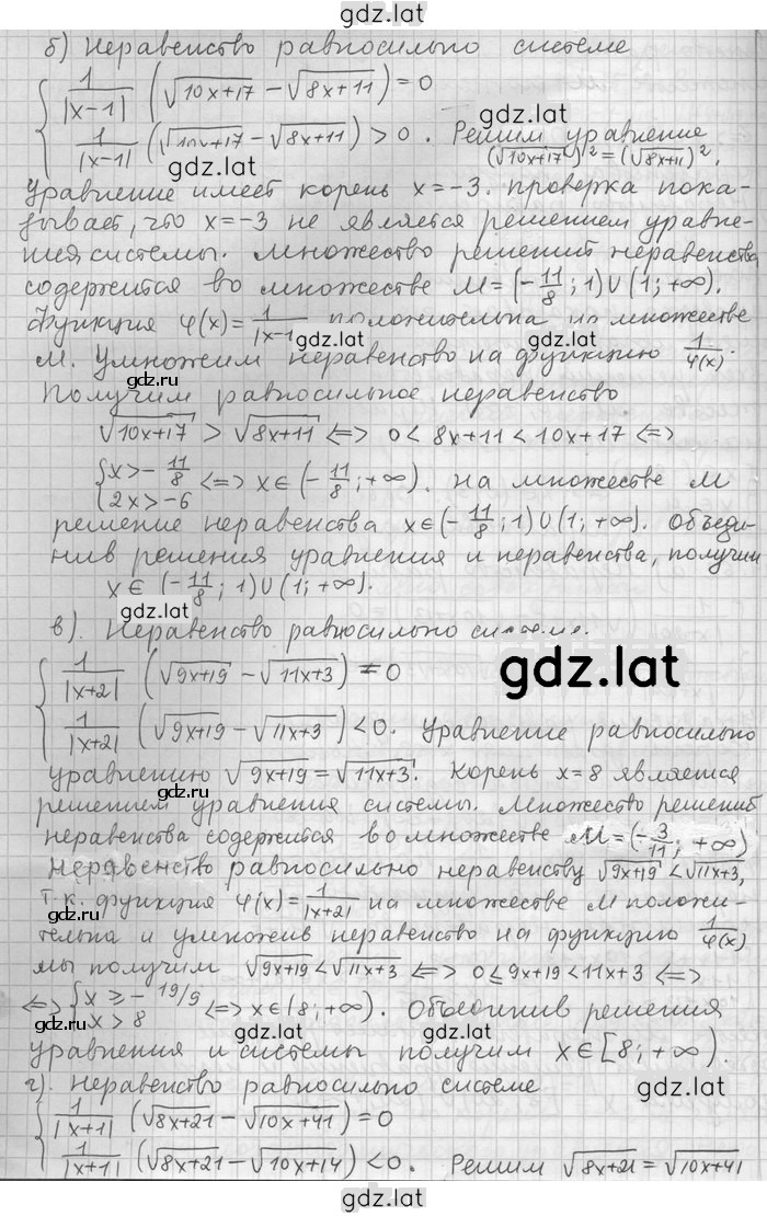 Решение задания № 62 — страница 2