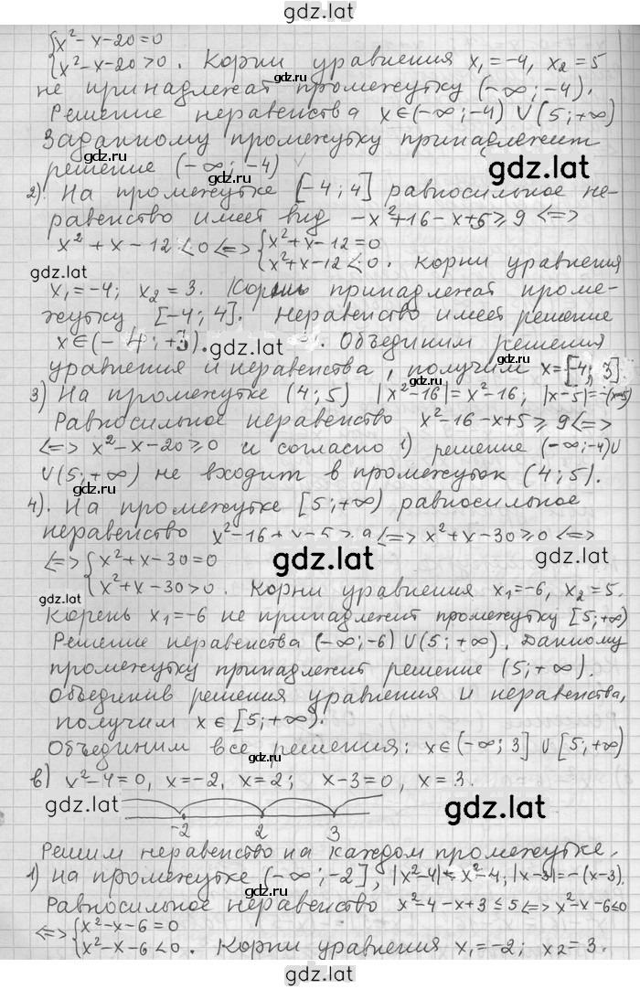 Решение задания № 13 — страница 2