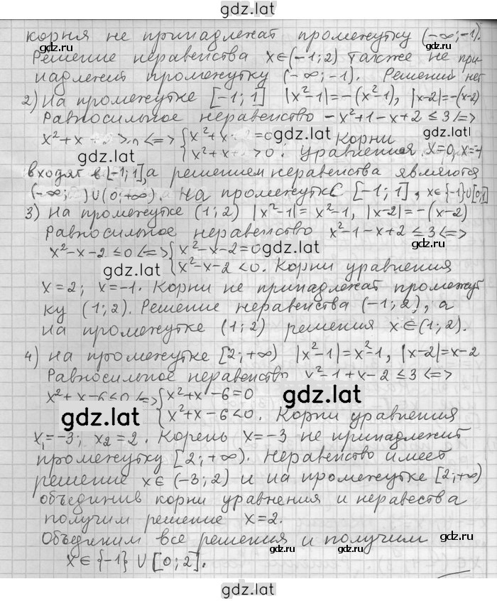 Решение задания № 13 — страница 4