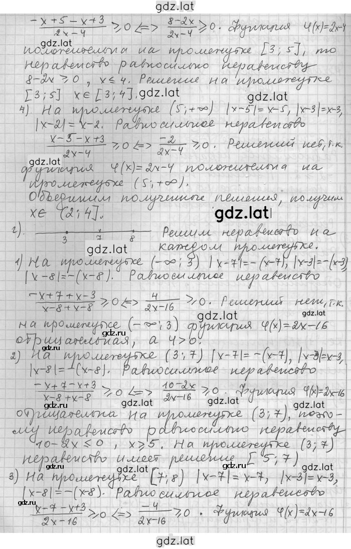 Решение задания № 14 — страница 3