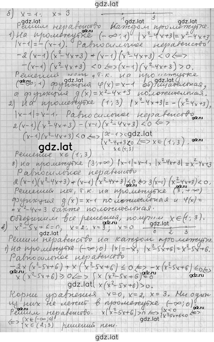 Решение задания № 15 — страница 2