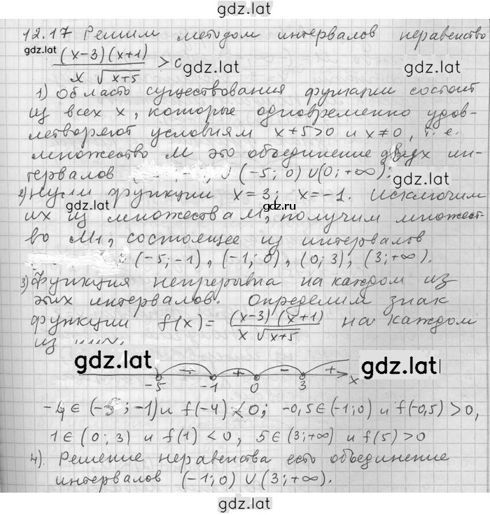 Решение задания № 17 — страница 1