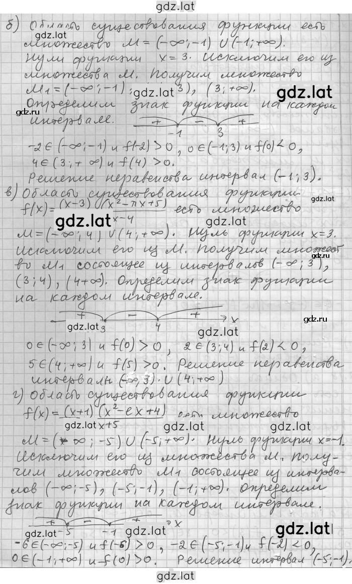 Решение задания № 18 — страница 2