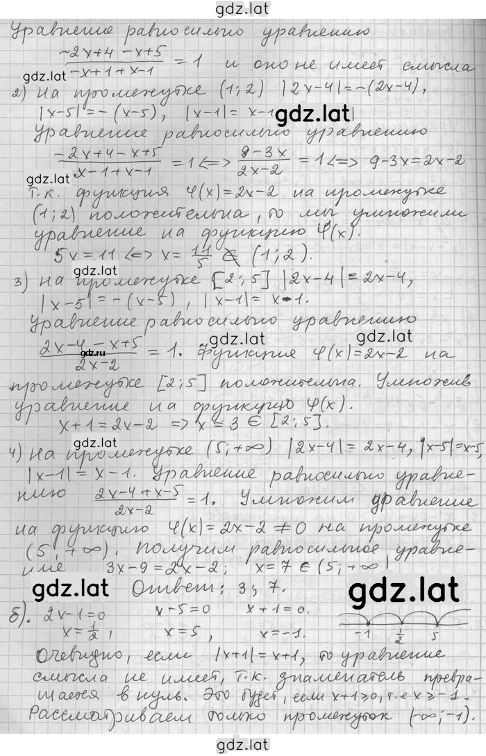 Решение задания № 5 — страница 2