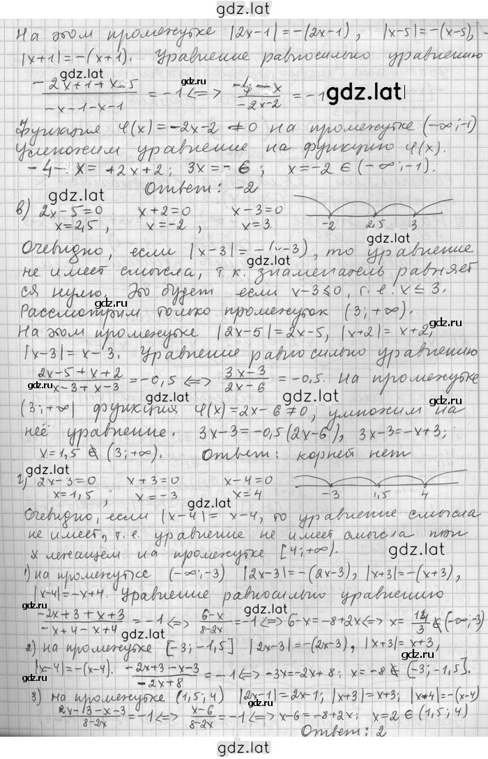 Решение задания № 5 — страница 3