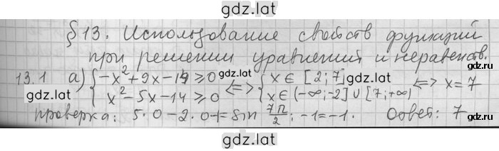Решение задания № 1 — страница 1